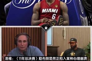 韦德：11年我本可能是FMVP，詹姆斯总决赛很挣扎我没尽到责任！
